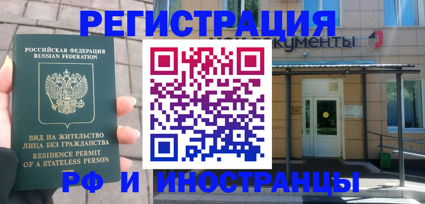 временная регистрация 2025 в Сортавале